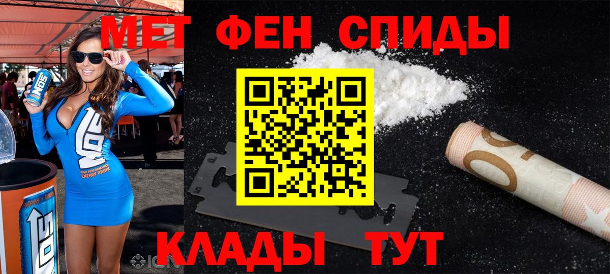 Амфетамин Розовый Златоуст