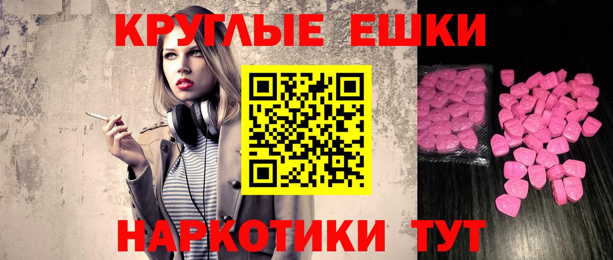 Экстази 99%  наркошоп  Ecstasy  Златоуст  Вход с VPN  ЭКСТАЗИ 250 мг 