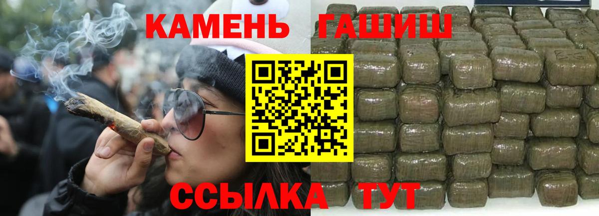 ГАШ  ГАШ Изолятор  Вход с VPN  ГАШИШ VHQ  Златоуст 