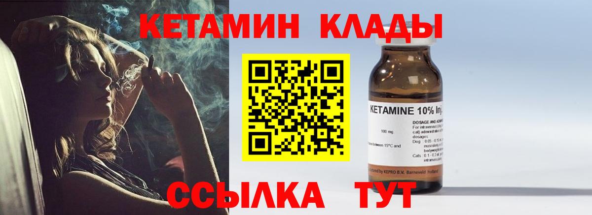 Кетамин ketamine Златоуст