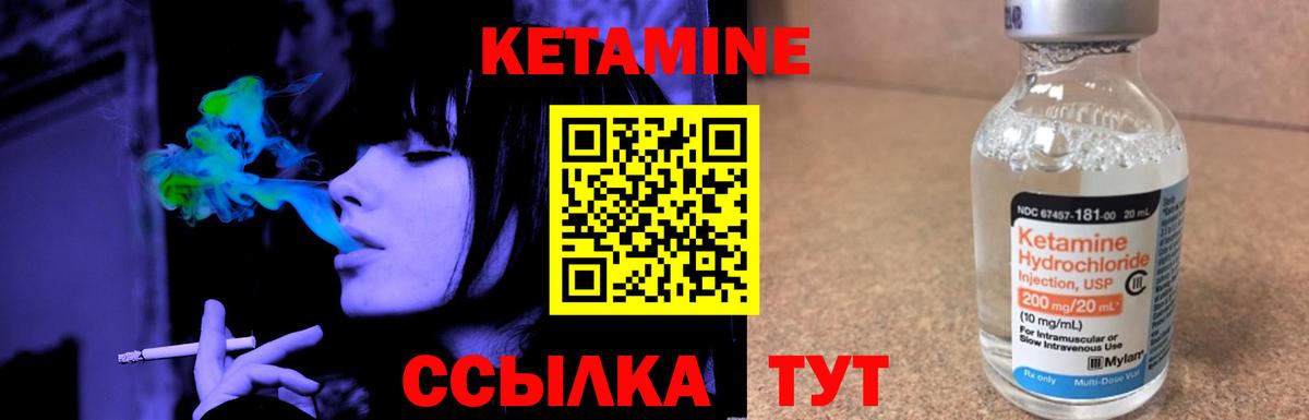 Златоуст  даркнет клад  Вход с VPN  КЕТАМИН ketamine  Кетамин VHQ 