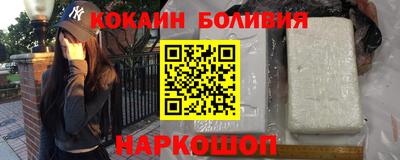 кокаин перу Кумертау
