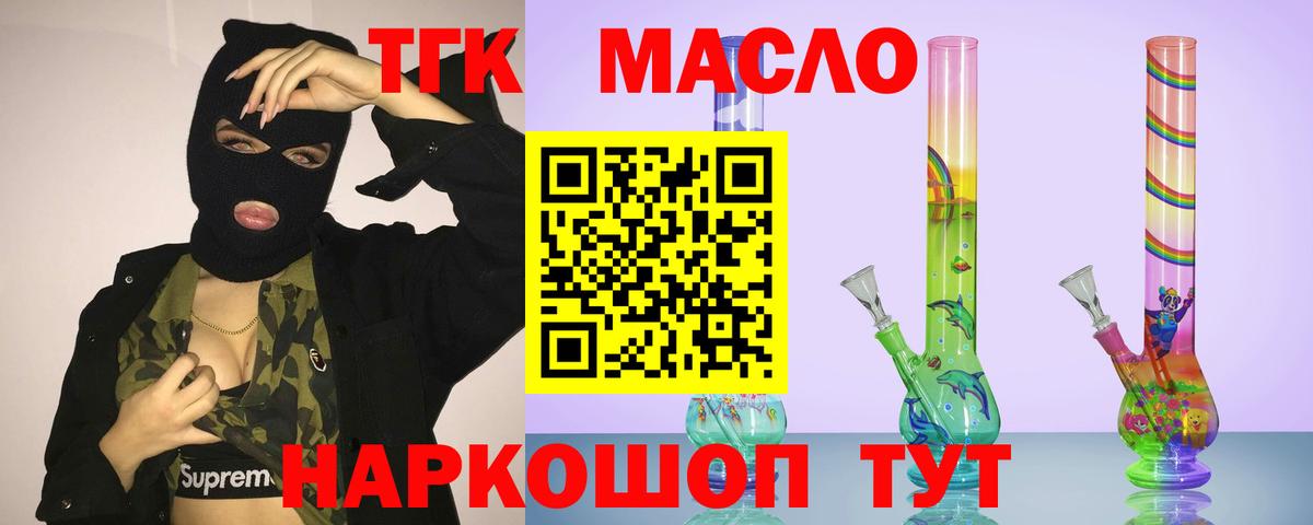 Дистиллят ТГК вейп с тгк Златоуст